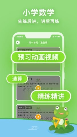 人教英语点读软件ios版下载安装