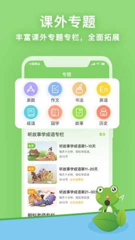 人教英语点读软件ios版下载安装