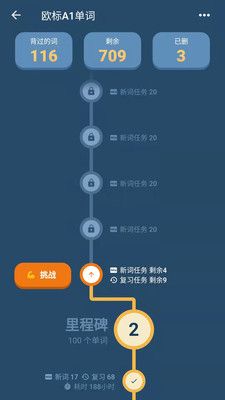 单词训练营app手机版下载