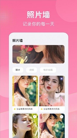 拼图照片墙手机版ios版