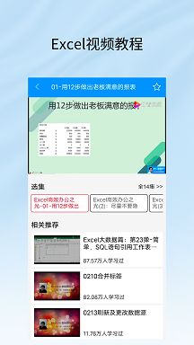 Excel工作表编辑手机版软件app下载图片1