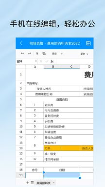 Excel工作表编辑手机版软件app下载