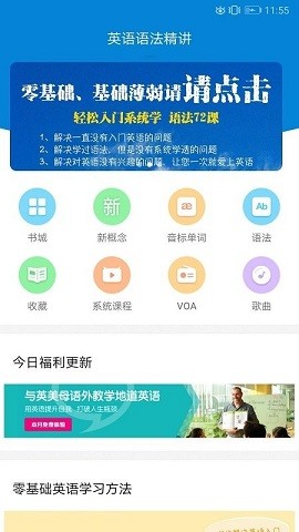 英语语法精讲手机版苹果版