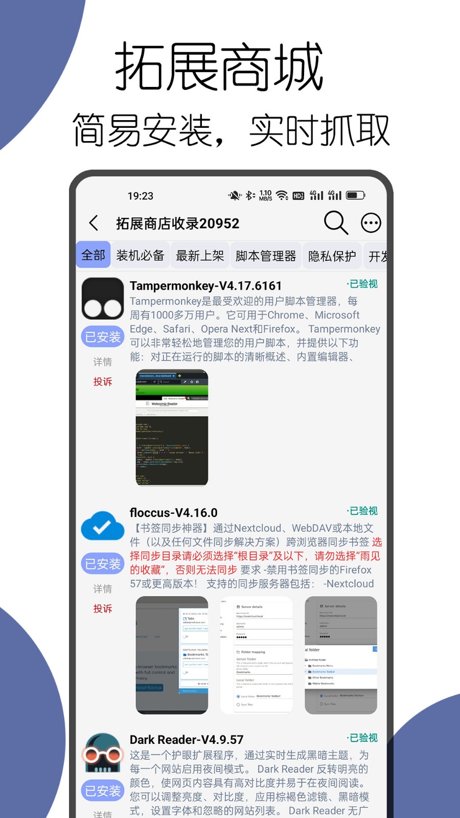可拓浏览器官方版下载
