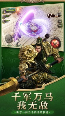 三国诛将录台服下载安装2023版本