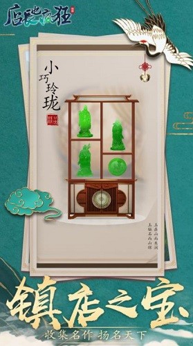 店长也疯狂下载最新app