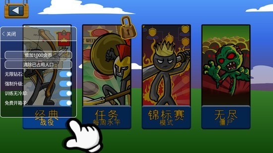 火柴人战争银甲巨人魔改版安卓版下载安装