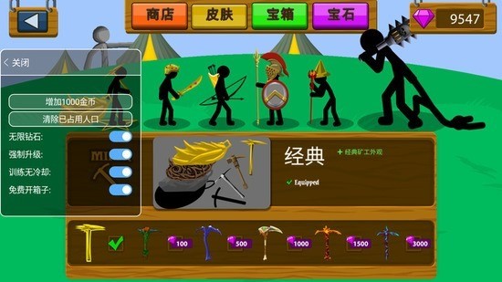 火柴人战争银甲巨人魔改版安卓版下载安装