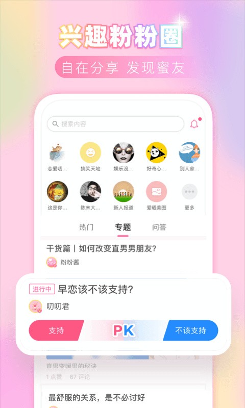 粉粉日记