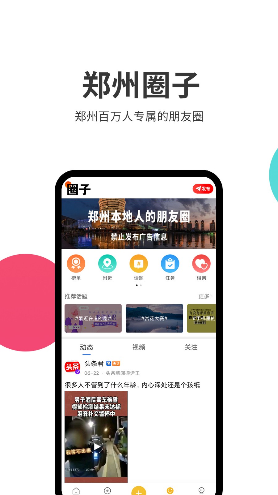 郑生活app下载