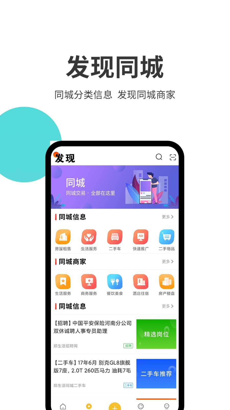 郑生活app下载