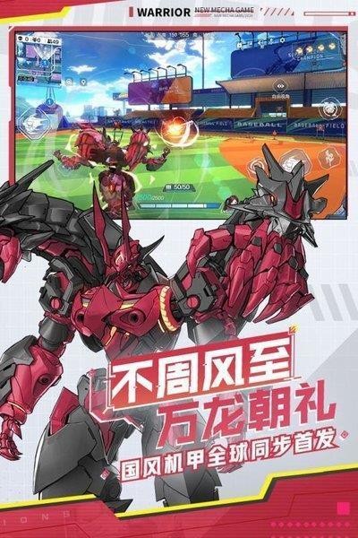 机动都市阿尔法国际服安卓版下载2023版