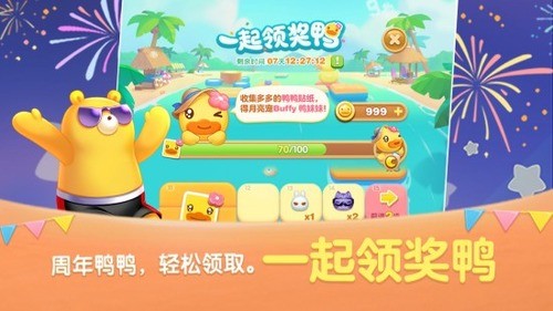 天天爱消除下载2023版本