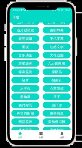昔昔宝箱手机版苹果版