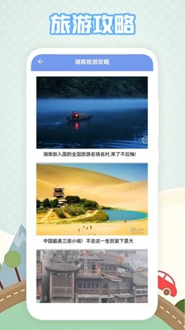 有趣地图ios版下载