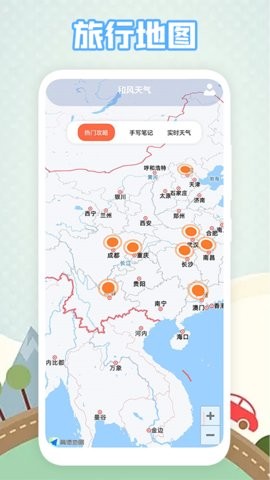 有趣地图ios版下载