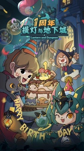 提灯与地下城app下载安卓版