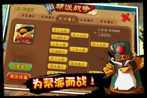 Q宠大乐斗手机官方版下载2023版本