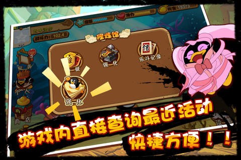 Q宠大乐斗手机官方版下载2023版本