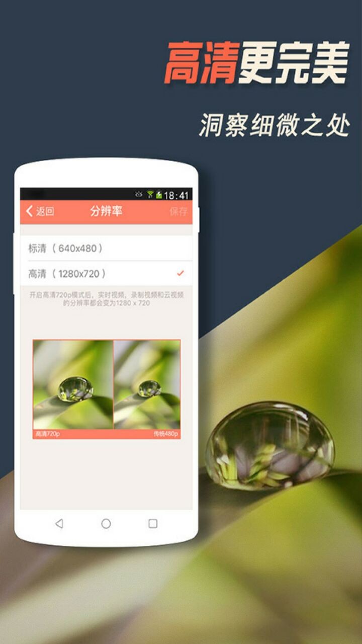 掌上看家app