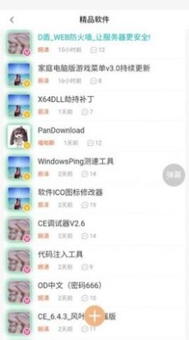 桔子岛app手机下载免费版