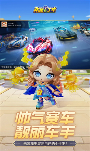 跑跑卡丁车免费下载手机版免费安装