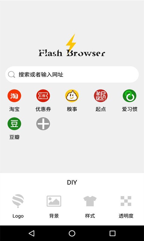 闪电浏览器