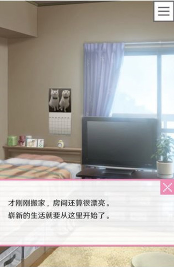 像素男友手游app最新版下载
