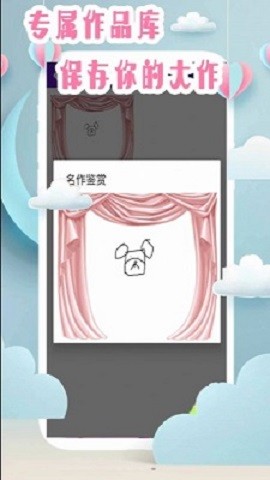 仙子爱画画苹果免费下载