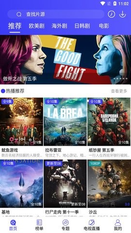 美剧虫app免费版手机下载苹果版
