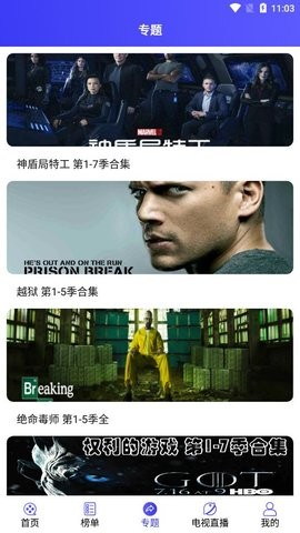 美剧虫app免费版手机下载苹果版