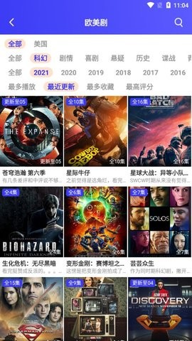 美剧虫app免费版手机下载苹果版