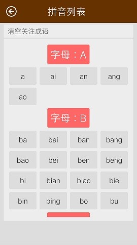 汉字字典工具ios免费版