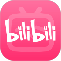 哔哩哔哩app安装最新版