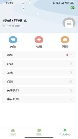 碳汇资讯app免费ios版