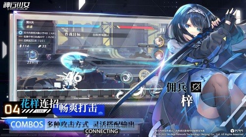 神行少女下载2023