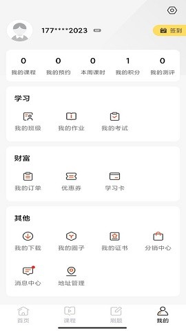 华研法硕下载免费版本