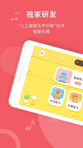 爱小艺学生手机下载