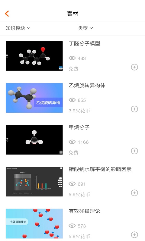 火花学院app下载安装