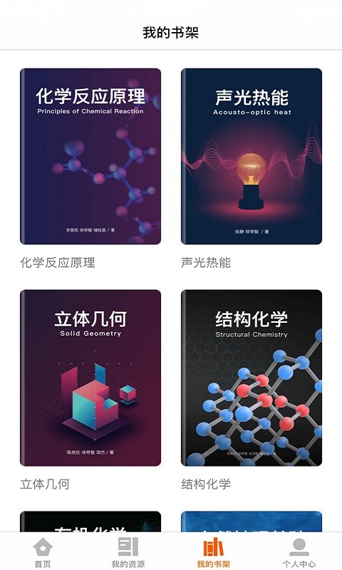 火花学院