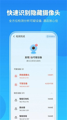 手机保养卫士2023最新安卓下载