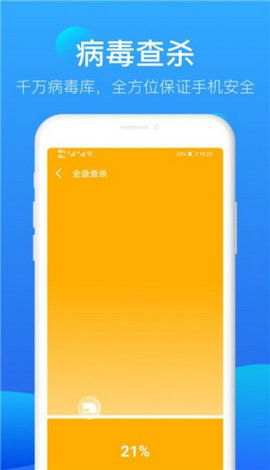 极风清理安卓版下载2023版