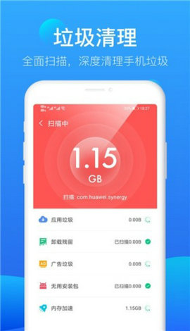 极风清理安卓版下载2023版