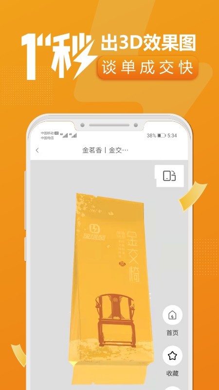 速创意