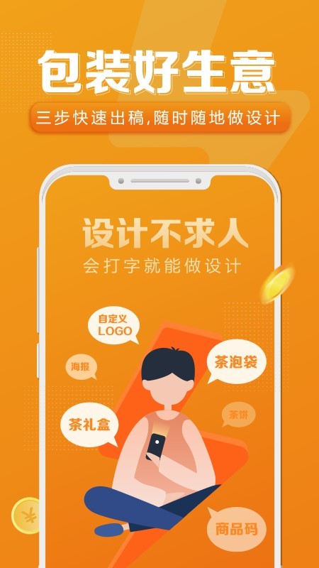 速创意