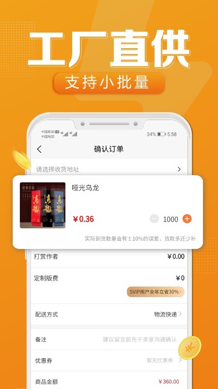 速创意