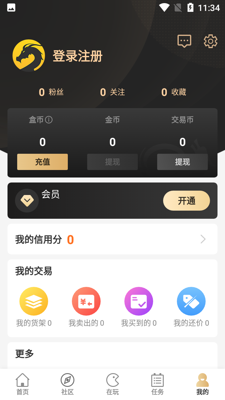 996传奇盒子下载安卓版