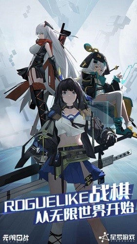 无限回战2023版下载