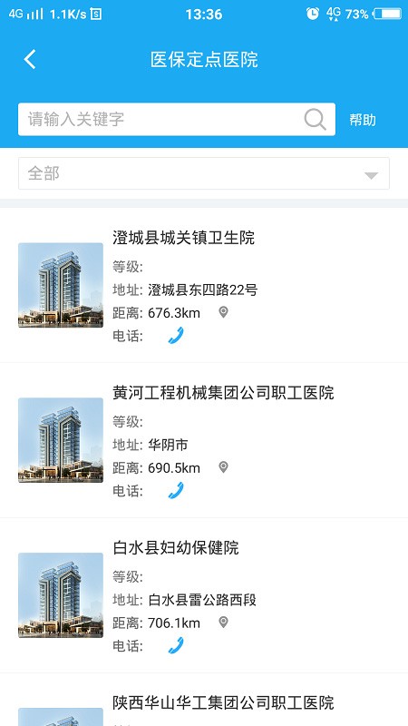 汕尾人社