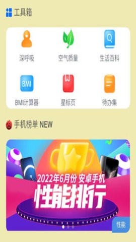 口袋流量最新下载2023